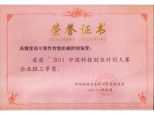 榮譽(yù)證書(shū)